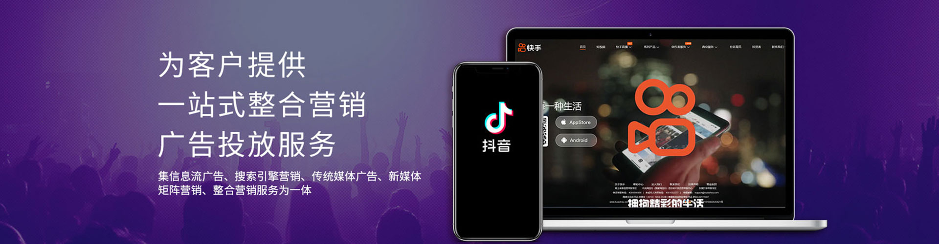 定兴信息流推广